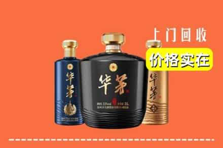 高价收购:遂川县上门回收华茅酒